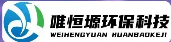 临沂WH-CS通用型真空清洗机｜唯恒塬